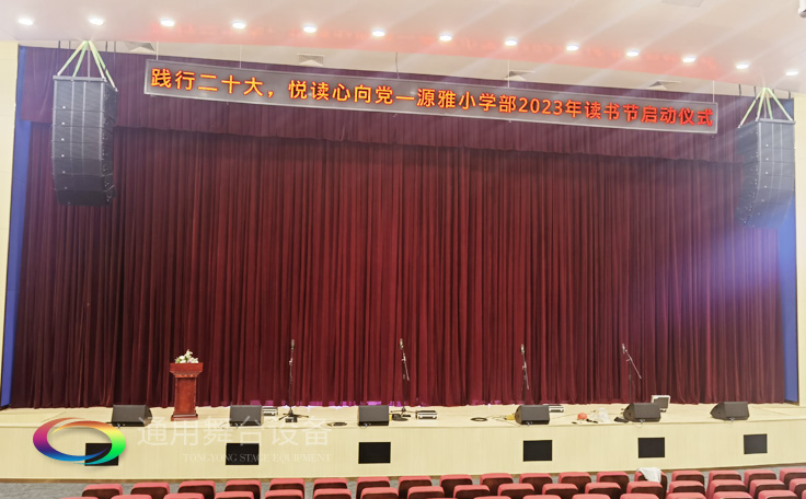 广州雅源学校舞台灯光、幕布、舞台座椅、舞台吊杆、舞台音响效果展示