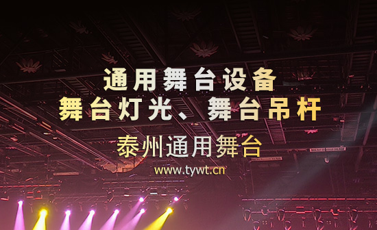 剧场升级舞台灯光及设备 提升艺术呈现新动能 为观众带来更富沉浸感的观演体验